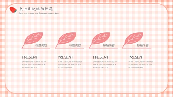 快乐六一儿童节通用PPT母版