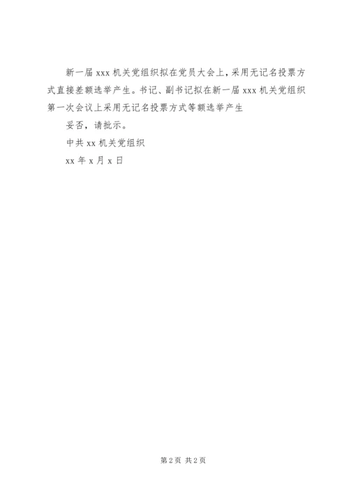 关于XX同志拟调入XX中心工作的请示 (2).docx