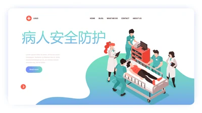 蓝色简约病人安全防护动态PPT模板