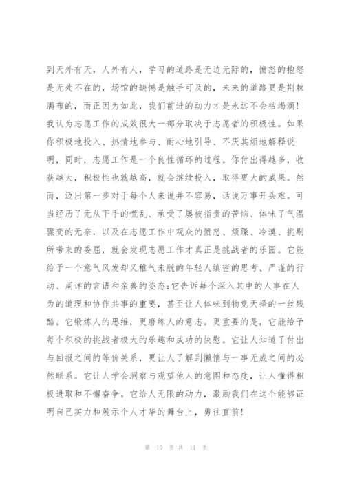 运动会志愿者心得体会大全范文5篇.docx
