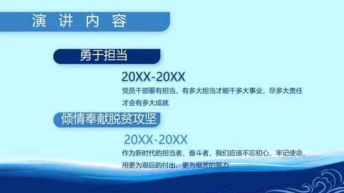蓝色大气小学生海军梦工作总结PPT