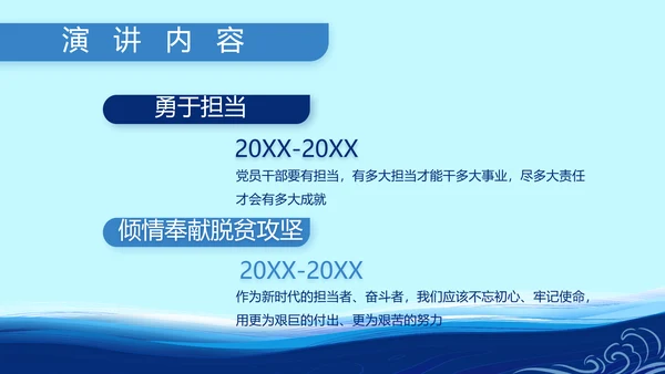 蓝色大气小学生海军梦工作总结PPT