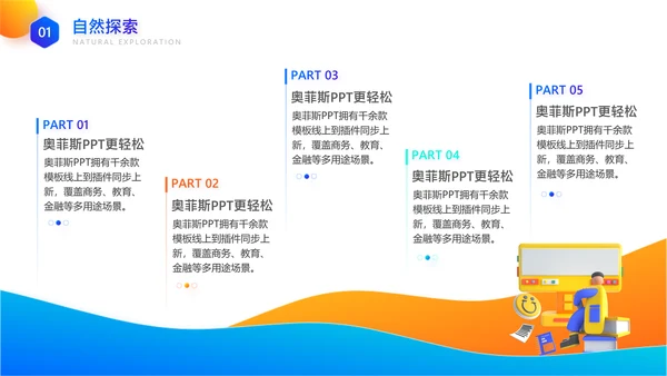 白色3D风社团户外活动策划方案展示