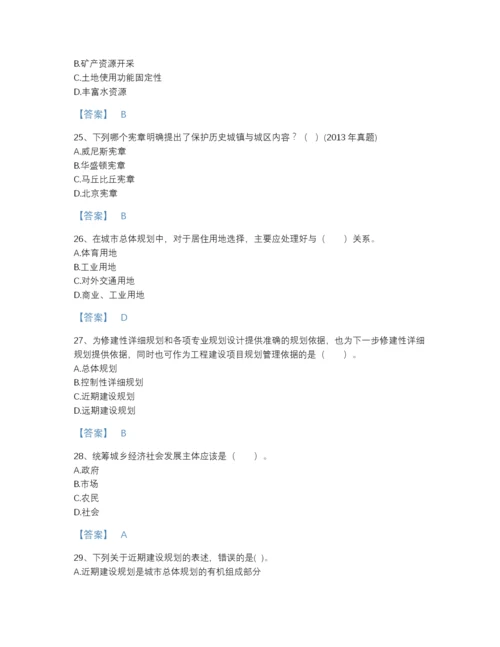 2022年江西省注册城乡规划师之城乡规划原理评估提分题库有精品答案.docx