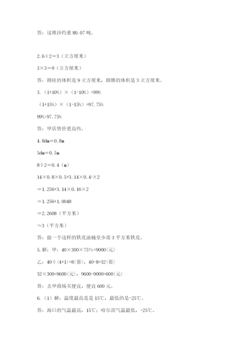 四川省【小升初】2023年小升初数学试卷及参考答案（最新）.docx