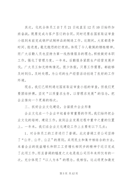 企业年度工作的个人总结范文.docx