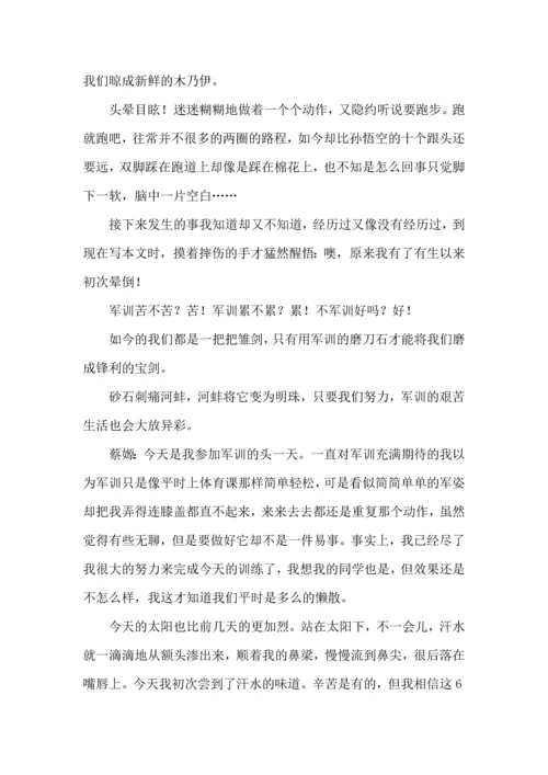 初中军训心得体会模板十篇（二）.docx