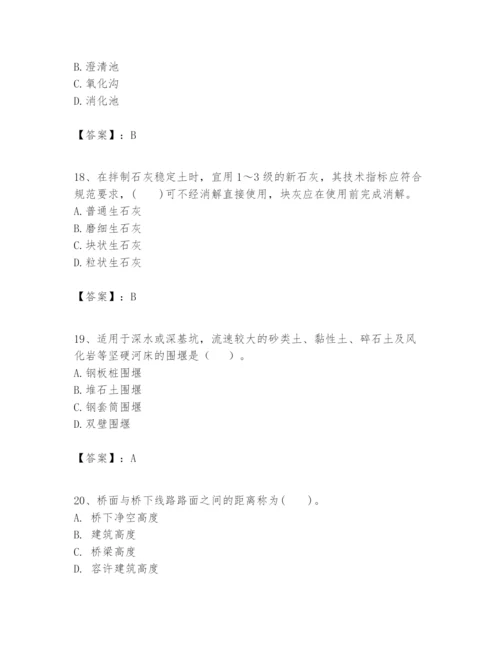 2024年一级建造师之一建市政公用工程实务题库精品【模拟题】.docx