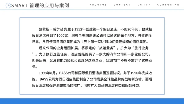 SMART原则目标管理培训课件PPT模板
