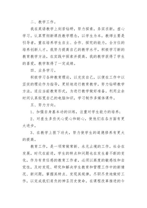 2023年度教师党员个人总结.docx