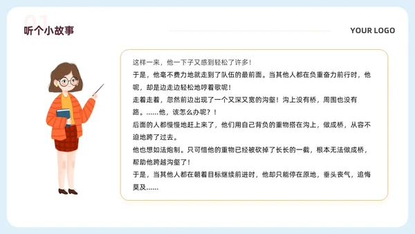 蓝色简约校园安全教育责任与担当主题班会PPTmoba