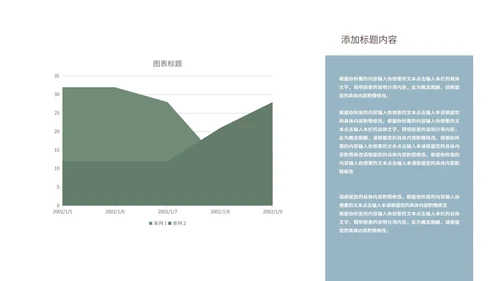 青色中国风国学传统文化PPT模板