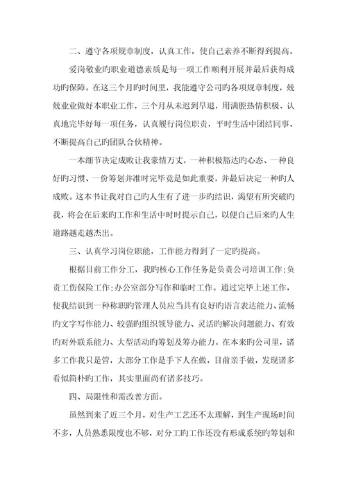 2022年工作总结的格式范文工作总结范文