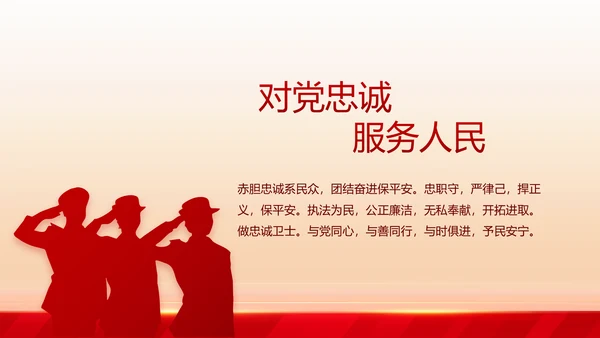 大气公安年终工作总结新年计划PPT