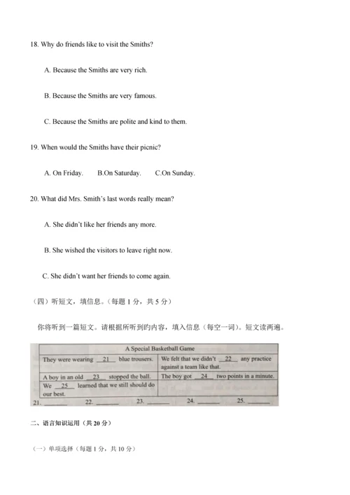 2023年广西玉林市中考英语真题及答案.docx
