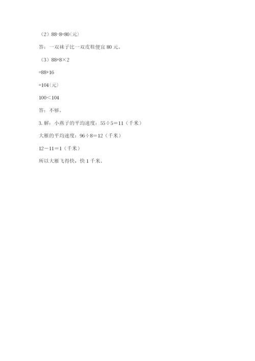 小学三年级下册数学期中测试卷（黄金题型）word版.docx