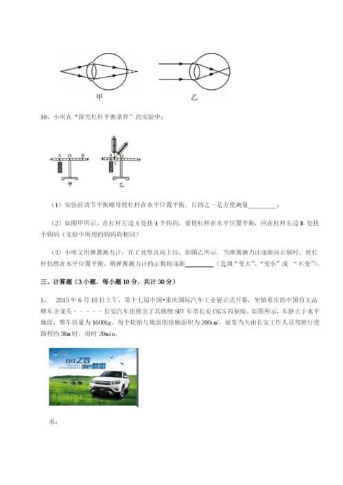 基础强化四川师范大学附属第一实验中学物理八年级下册期末考试专项训练试卷（含答案详解版）.docx