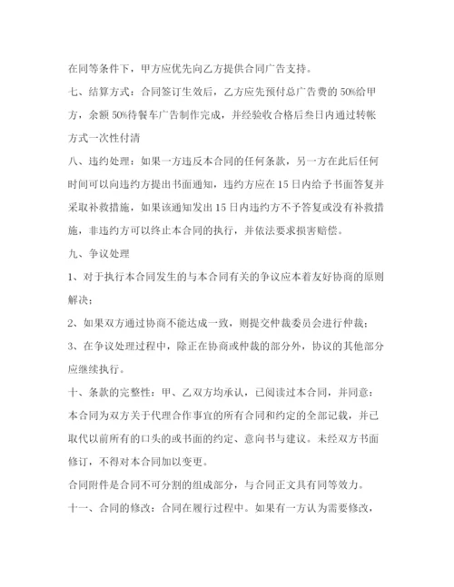 精编之高校与企业合作协议书4篇.docx