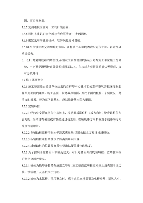 35KV输电线路综合施工专题方案.docx