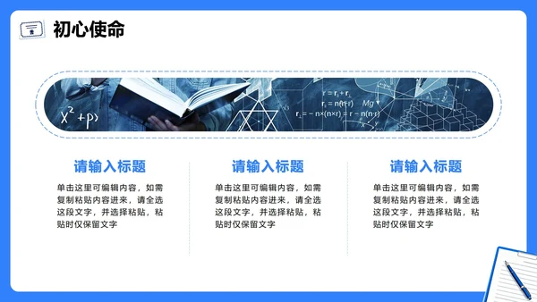 蓝色简约手绘插画风大学班干部竞选班长竞选PPT模板