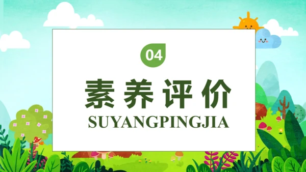 【核心素养】部编版语文二年级下册-5. 雷锋叔叔，你在哪里 第1课时（课件）