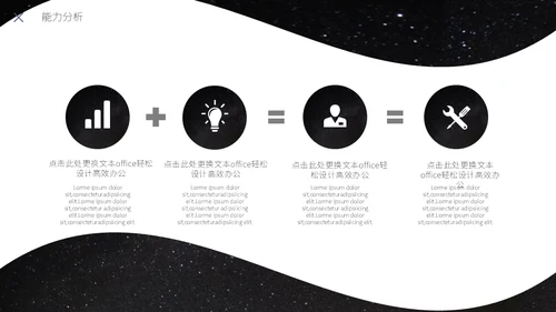 个人简历宇航员通用PPT模板