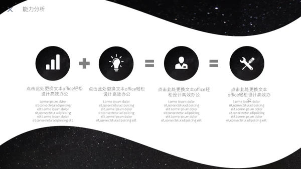 个人简历宇航员通用PPT模板