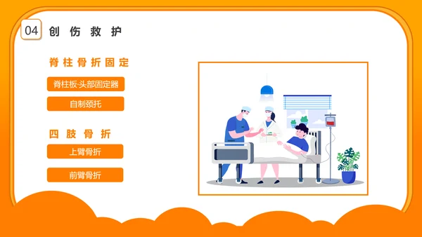 心肺复苏急救知识培训PPT模板