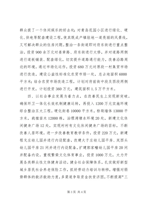 建设机关年度建设规划工作计划.docx