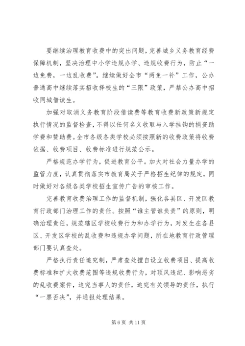 全市教育纪检监察情况打算.docx