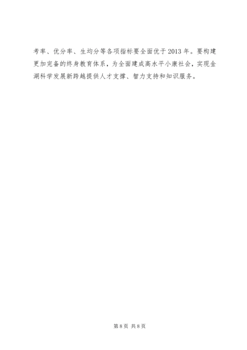 县委书记在全县教育工作会议上的讲话.docx