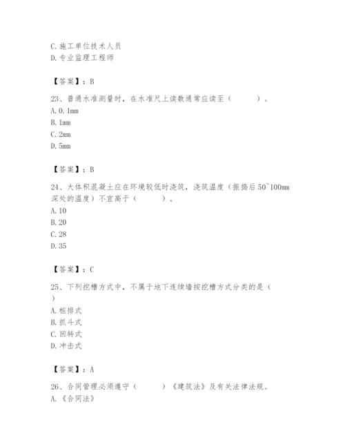 施工员之市政施工专业管理实务题库【易错题】.docx