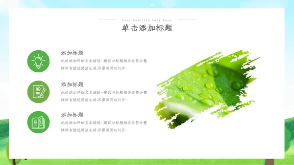绿色环保生态环境城市绿化工作总结汇报ppt