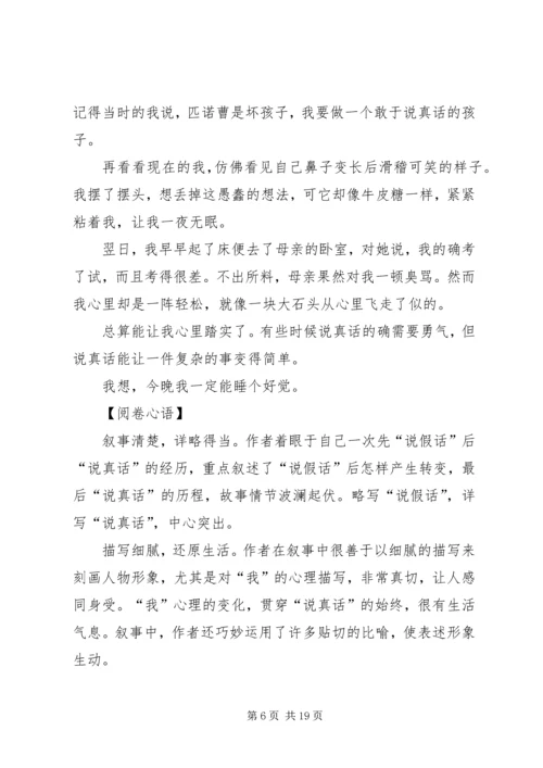 说讲评活动方案.docx