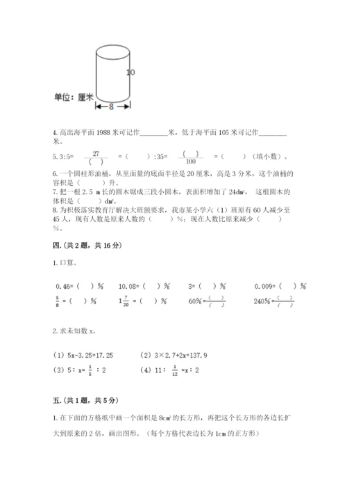 小升初数学考前检测试题附参考答案（基础题）.docx
