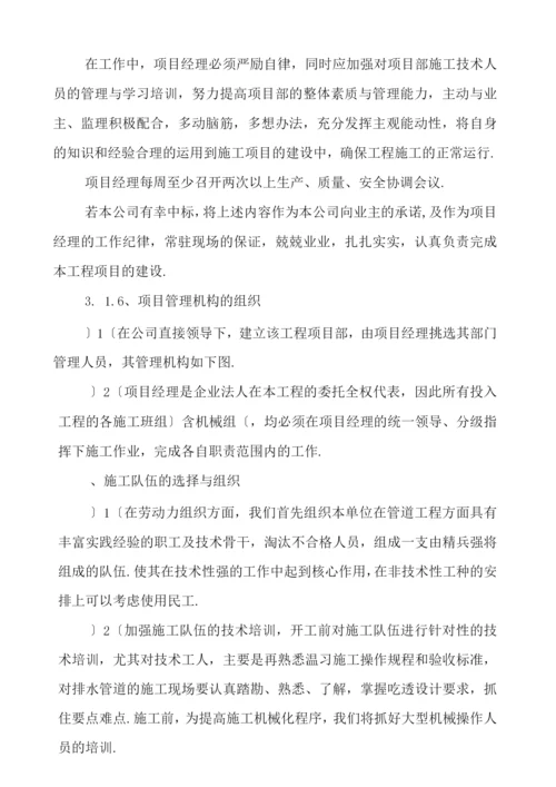 热力管网管道施工组织方案.docx