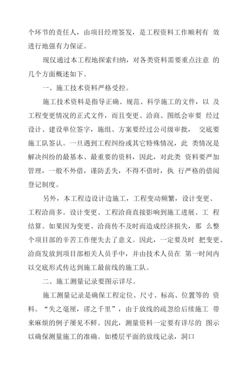 2022年资料员工作总结优秀例文三篇.docx
