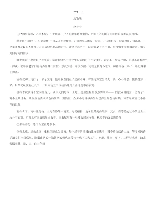 2021年中考现代文阅读猜押(6.9).docx