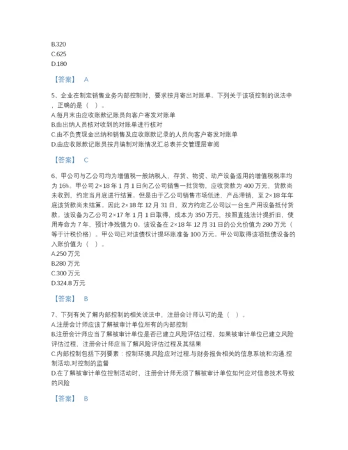 2022年山东省国家电网招聘之财务会计类提升提分题库（历年真题）.docx