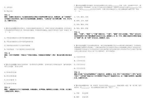 2022年12月安徽安庆桐城经济技术开发区岗位竞聘111人历年高频考点试题模拟3套含答案详解