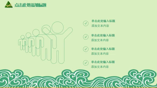 卡通端午节龙舟粽子节日通用PPT模板