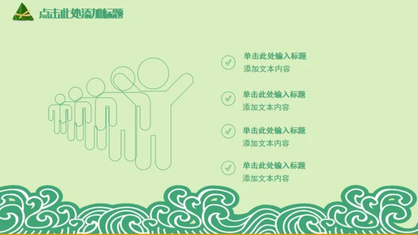 卡通端午节龙舟粽子节日通用PPT模板