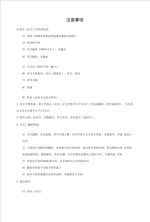 电子商务环境我国民营速递业发展战略研究毕业论文