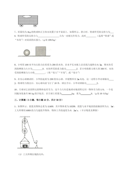 滚动提升练习江西南昌市第五中学实验学校物理八年级下册期末考试章节测评试卷（解析版）.docx