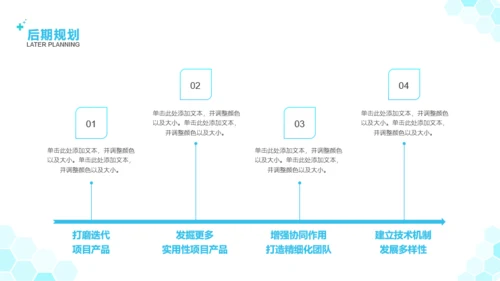 绿色插画风医疗行业牙科研究项目总结汇报PPT模板