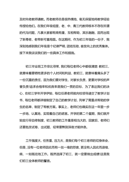 英语教师年度考核工作总结.docx