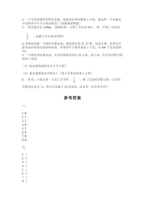 小学毕业班数学检测卷带答案（巩固）.docx