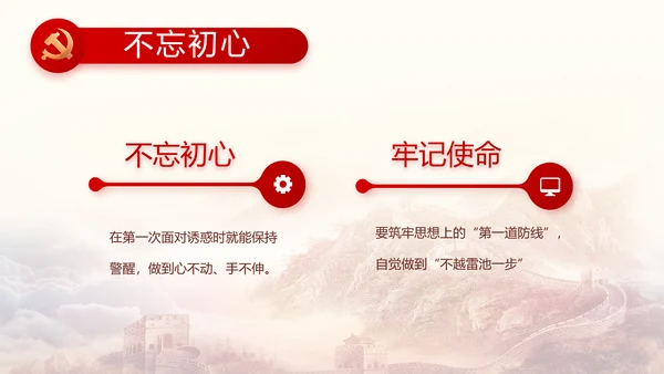 聚焦全国两会政府工作报告PPT