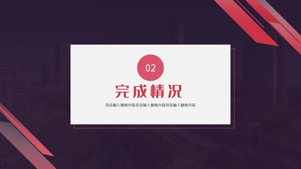 时尚杂志风商务工作汇报通用PPT模板