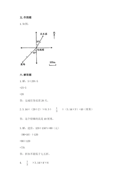 北师大版六年级下册数学期末测试卷精品【夺冠系列】.docx